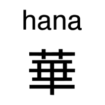 Hana